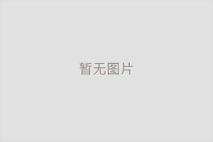 清潔生產審核公示
